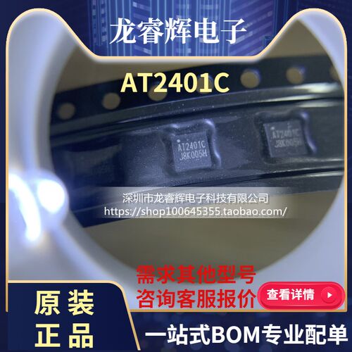 放大器全新替代rfx2401c