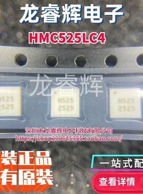 全新原装HMC525LC4 HMC525ALC4TR QFN24 镜像抑制混频器