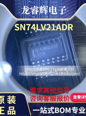 龙睿辉 德州 SN74LV21ADR SN74LV21AD SN74LV21A SOP-14 原装