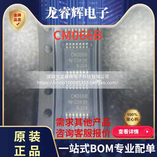 CD4066BPWRTI全新原装现货