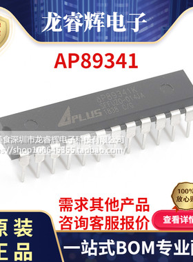龙睿辉AP89341K 直插DIP-24高性能语音芯片 开发语音模块 AP89341