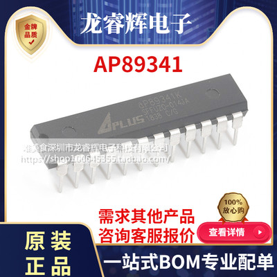 龙睿辉AP89341K 直插DIP-24高性能语音芯片 开发语音模块 AP89341