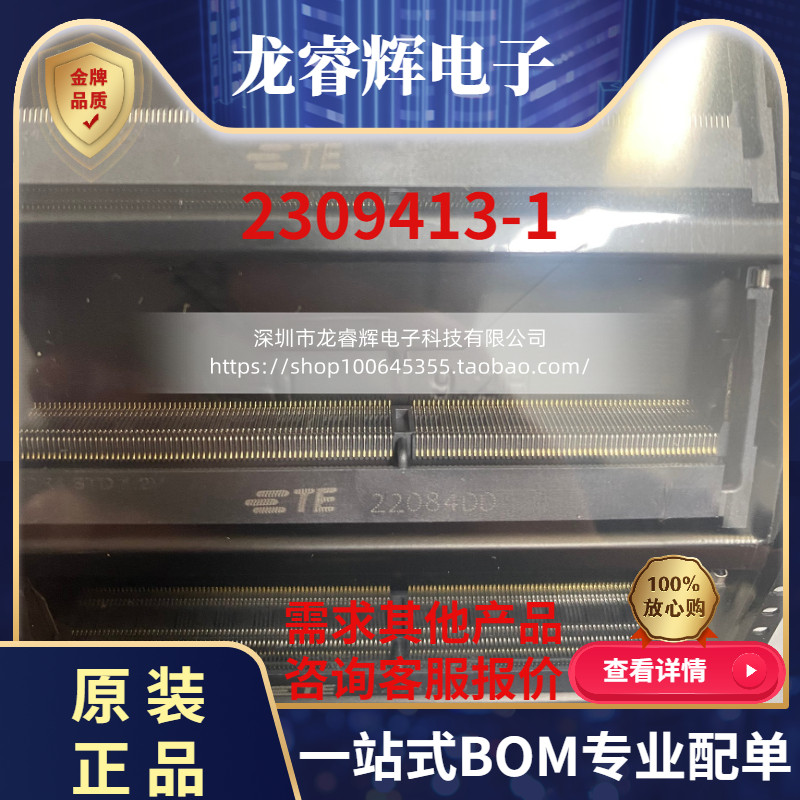 2309413-1TE全新原装现货