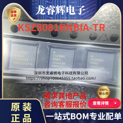 KSZ8081RNBIA-TR KSZ8081RNBIA KSZ8081RNBCA QFN-32 以太网 原装