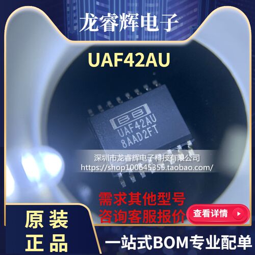 龙睿辉 UAF42AU UAF42A UAF42 SOP16 有源滤波器 全新原装正品