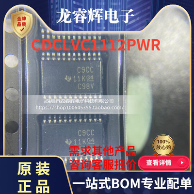 CDCLVC1112PWR全新原装