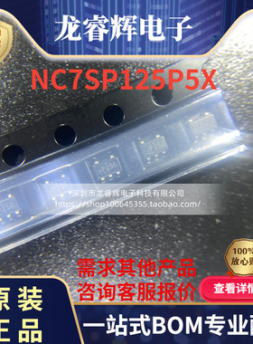 NC7SP125P5X 丝印P25* P25C P25D P25T 贴片SC70-5 全新原装