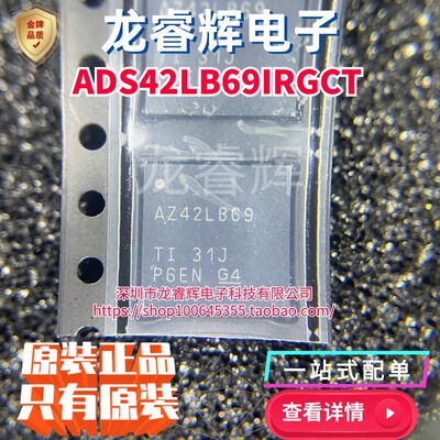 ADS42LB69IRGCT VQFN64 ADS42LB69IRGCT只做原装 现货 拍单询价