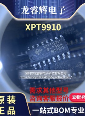 原装全新 XPT9911 D类单通道防破音AB/D类切换 12W功率2欧功放