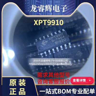 原装全新 XPT9911 D类单通道防破音AB/D类切换 12W功率2欧功放