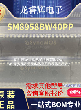 SM8958BW40PP 直插DIP-40 微控制器单片机 全新原装进口正品