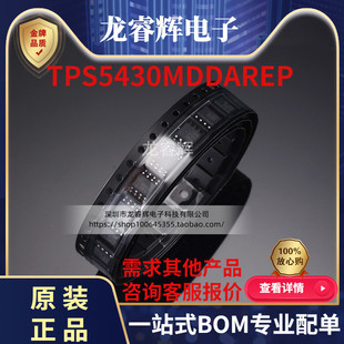 龙睿辉 全新进口TPS5430MDDAREP TPS5430EP 开关稳压器 封装SOP8