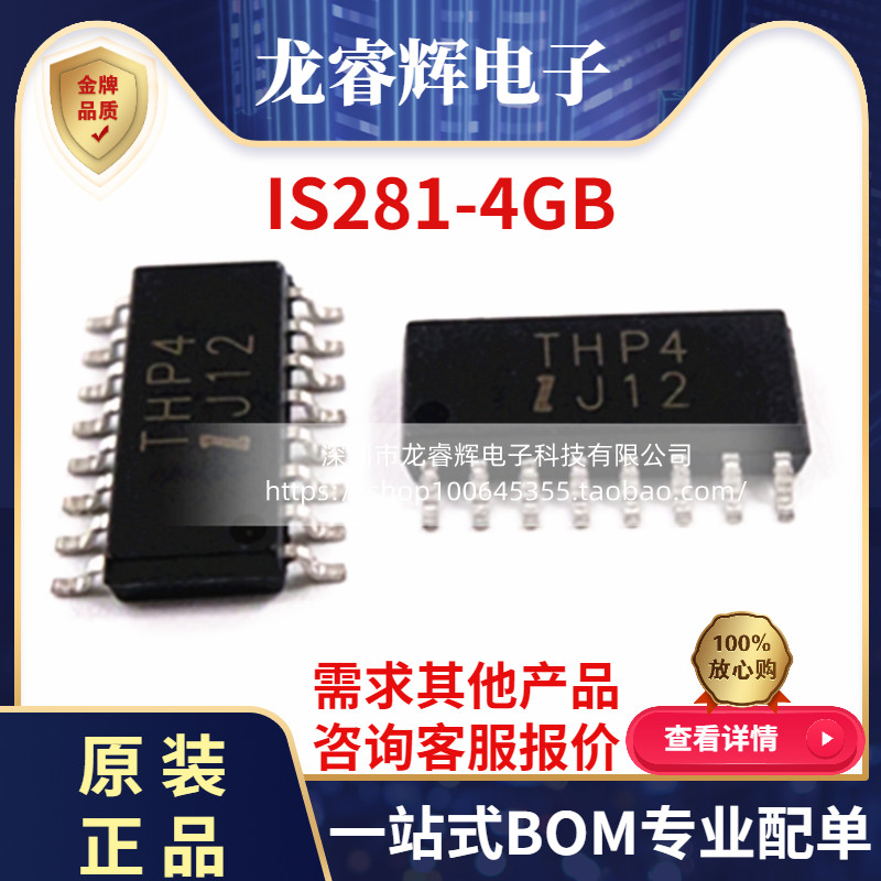 IS281-4GB高速光耦isocom