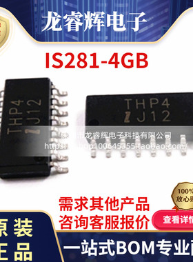 IS281-4GB IS281-4 丝印THP4 SOP-16贴片 高速光耦 IS2801-4 原装