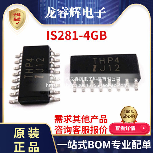 IS281-4GB高速光耦isocom