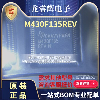 正品 MSP430F133IPMR 147 168 148 149 MSP430F169 M430F135REV