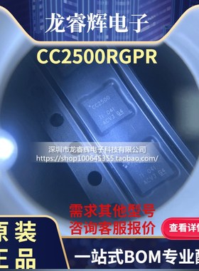全新 CC2500RGPR QFN20 CC2500RGP 丝印CC2500射频IC 只做原装
