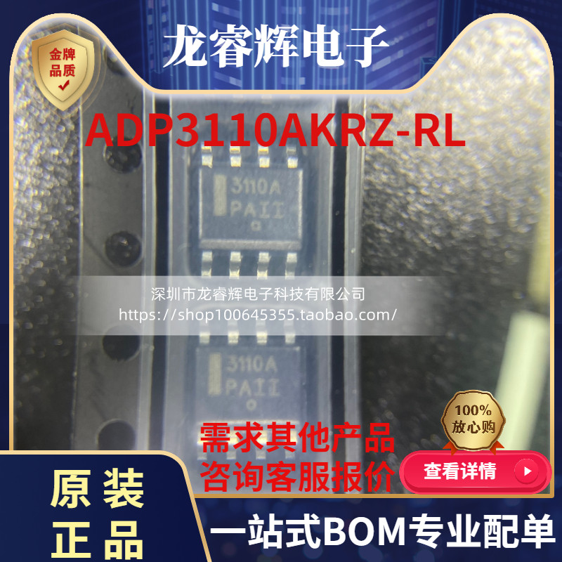 ONADP3110AKRZ-RL全新原装现货
