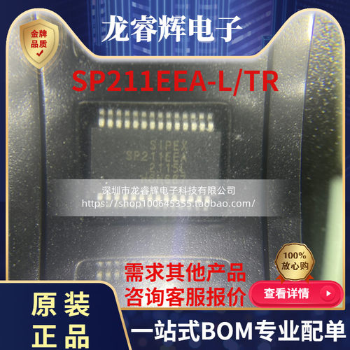 艾科嘉SP211EEA-L/TR全新