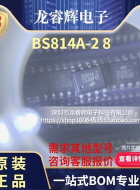 台湾合泰原装BS814A-2 8SOP 4键电容触摸按键芯片IC，无需编程