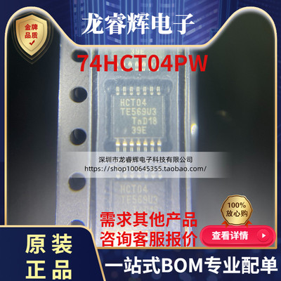 NXP74HCT04PW原装现货