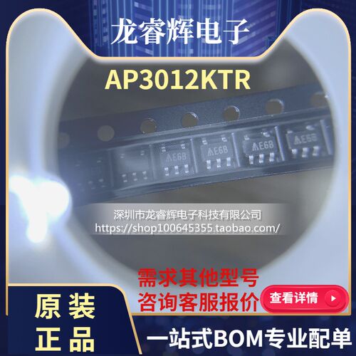 全新原装正品 AP3012 AP3012KTR-E1 E68 E6B丝印 负电压降压芯片