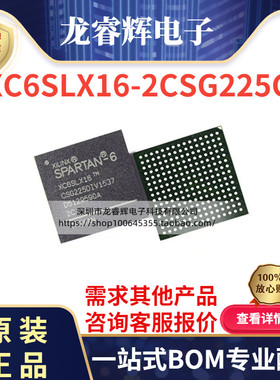 XC6SLX16-2CSG225C/I 封装BGA-225 全新原装 可编程门阵列芯片IC