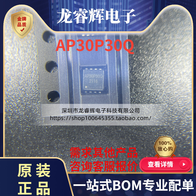 ACTIVEAP30P30Q原装直拍