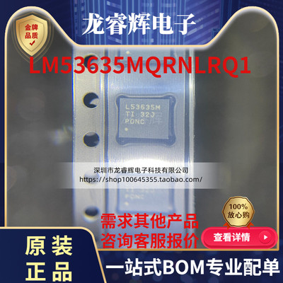TILM53635MQRNLRQ1原装现货