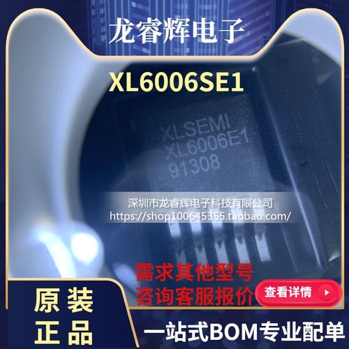 全新原装XL6006 芯龙XL6006SE1 贴片TO263-5L 假一赔十 可直接拍