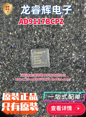 数模转换芯片DAC AD9117BCPZ AD9116BCPZ LFCSP-40 ADI(亚德诺)