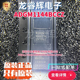 ADGM1144BCCZ-RL7 射频IC RF SWITCH SP4T 18GHZ 24LGA全新原装