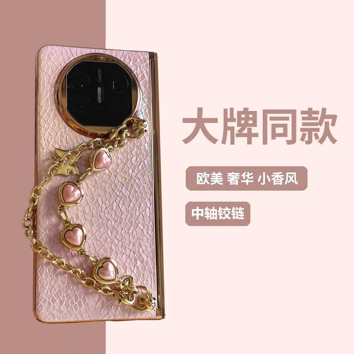 甜美~少女 适用华为MateX6手机壳中轴铰链X7折叠屏新款mateX5典藏版全包防摔保护套时尚链条X3潮斜挎背带挂绳