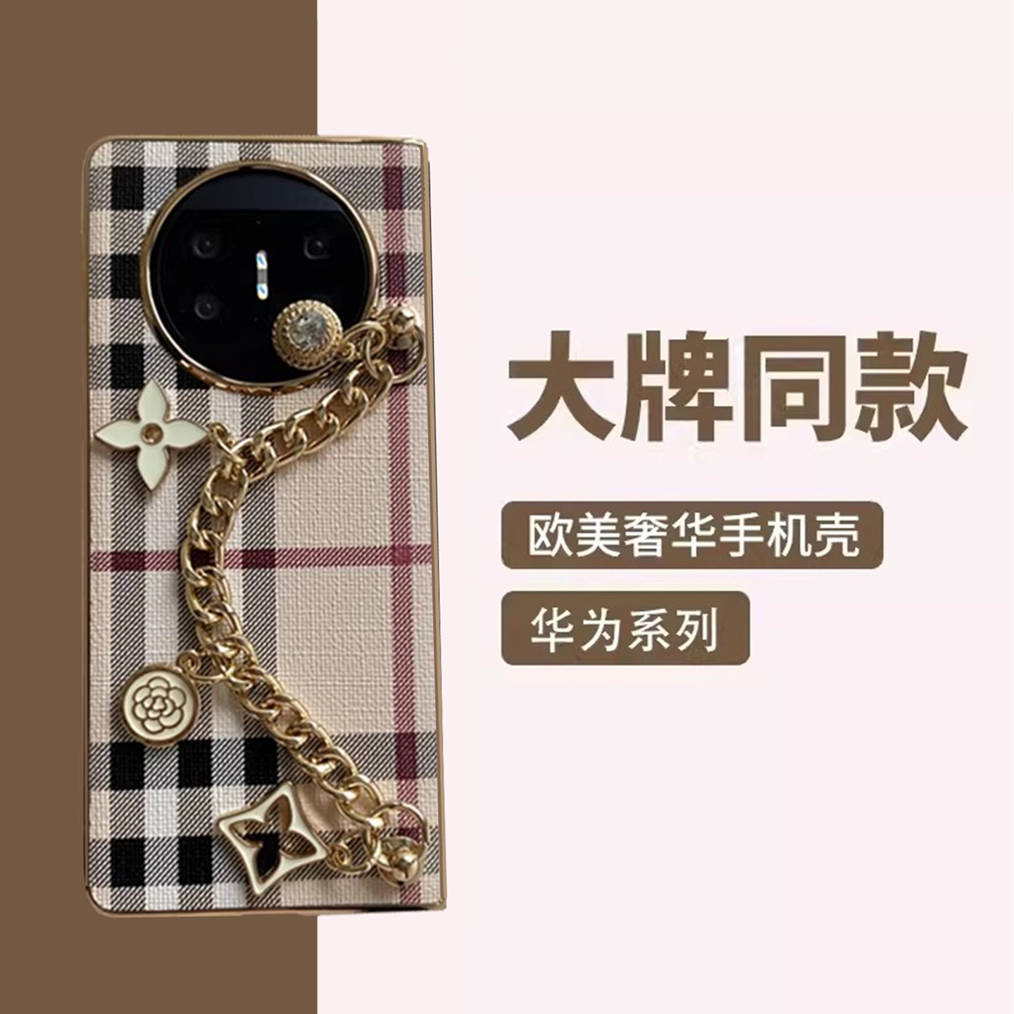 大牌气质格子 适用华为matex7手机壳中轴铰链磁吸x6折叠屏X5保护套X2斜挎背带挂绳magicVs3全包防摔Xfold外壳