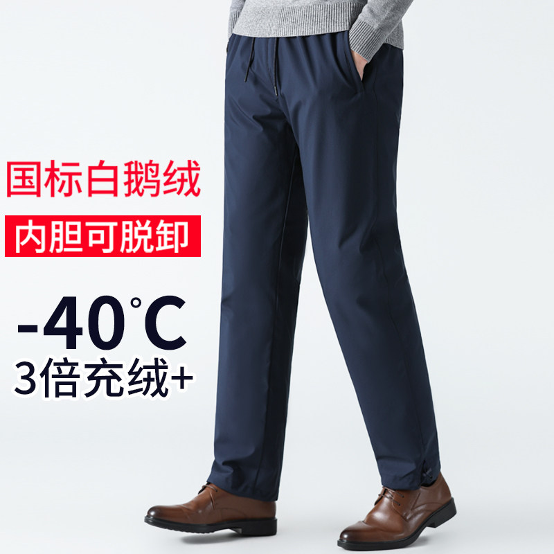 鹅绒裤2024新款中老年羽绒裤男外穿冬季高腰加厚加肥内胆可脱卸