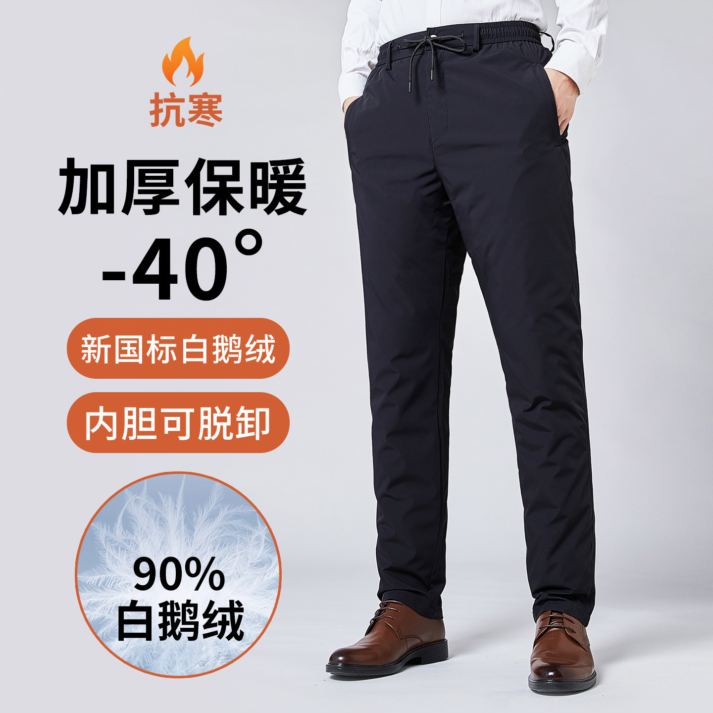 鹅绒裤2025新款中老年羽绒裤男外穿冬季高腰加厚可脱卸保暖棉裤