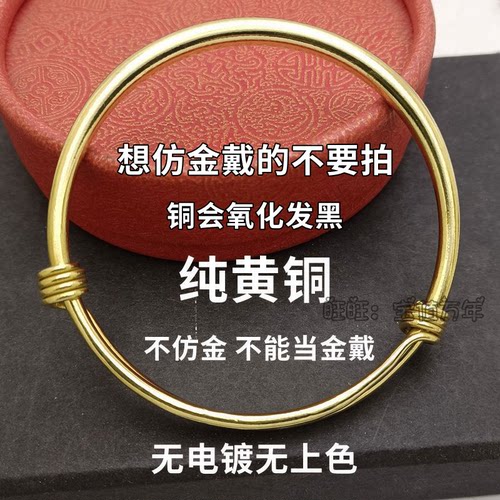 不仿金无镀层纯黄铜可调节手镯
