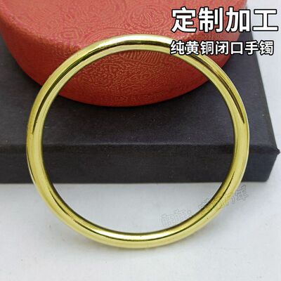 定制代加工手工抛光明亮素圈开口闭口黄铜紫铜红铜手镯纯铜手环