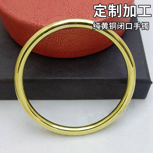 定制代加工手工抛光明亮素圈开口闭口黄铜紫铜红铜手镯纯铜手环