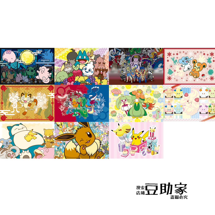 宝可梦中心特典明信片