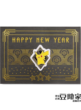 美版宝可梦中心皮卡丘金属胸针新年贺卡 2024年