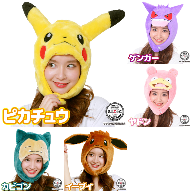 卡比兽伊布谜拟Q毛绒帽子