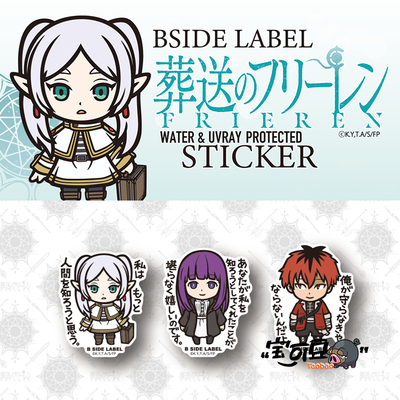 日本B-Side Label葬送的芙莉莲 费伦修塔尔克防水防UV贴纸