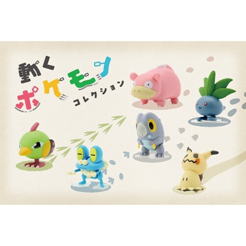 宝可梦中心发条走路草呆呆兽天然雀呱呱泡蛙谜拟丘凉脊龙盲盒手办