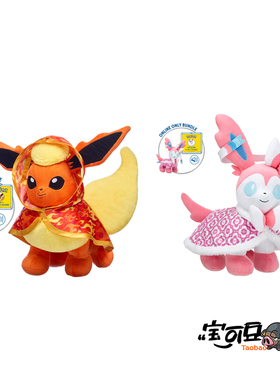 BUILDABEAR宝可梦 火伊布 仙子伊布换装发声毛绒