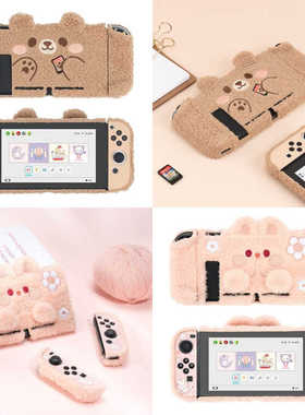 日本GeekShare Switch用毛绒柔软保护套小熊君 花花兔兔 兔子小花