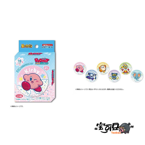 ensky星之卡比Kirby瓦豆鲁迪PACHIT帝帝帝大王可穿戴拼图徽章