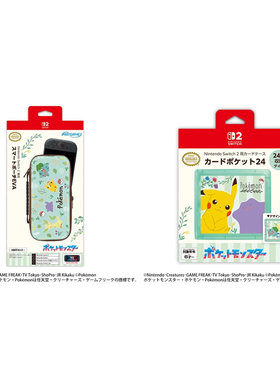 MAXGAMES宝可梦 植物花园 Switch 2 EVA硬质收纳包 游戏卡带盒