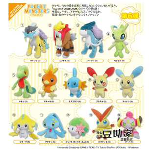 三英贸易 宝可梦 第6弹 雷公炎帝水君时拉比木守宫火稚鸡 毛绒