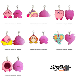 SK星之卡比Kirby瓦豆鲁迪艾菲灵 圈圈塞满嘴 金属挂件